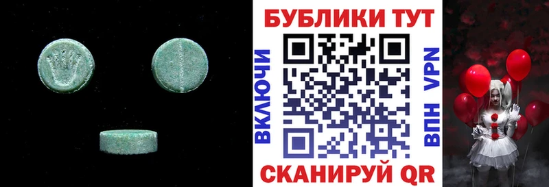 мега маркетплейс  Михайловск  ЭКСТАЗИ 280мг 