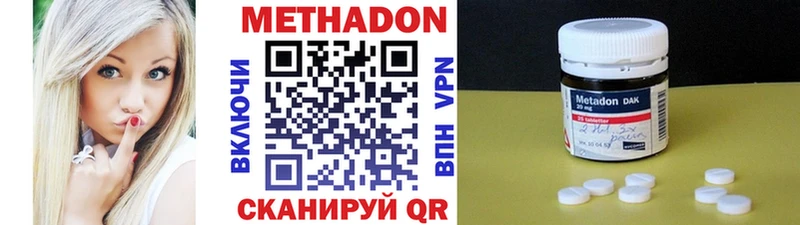 как найти Михайловск Метадон methadone