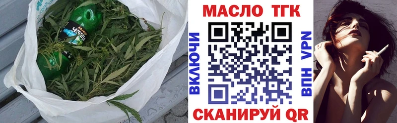 ТГК THC oil  блэк спрут ONION  Михайловск 